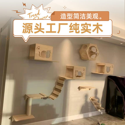 爆款实木猫墙壁挂式猫窝猫爬架墙壁式跳台跳板爬梯木质家用小户型