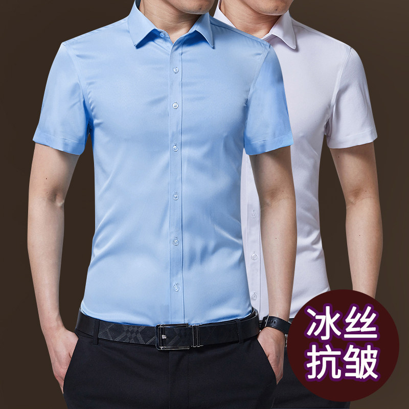 冰丝浅蓝色衬衫男短袖弹力胖子大码衫衣夏季薄款西装纯色修身衬衣