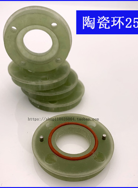 百超迪能激光切管机陶瓷环2500绝缘环 三维M8白色陶瓷环 3000W