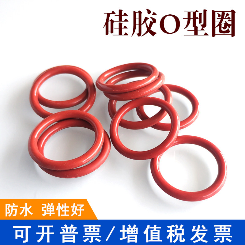 硅胶O型圈密封圈 线径3.5外径43/44/45/46/47/48/49/50/51/52/53,五金/工具,密封件,淘宝优惠券,粉丝福利购,淘宝优惠卷