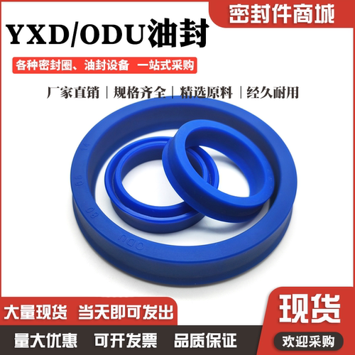 聚氨酯液压油封耐油防水耐磨