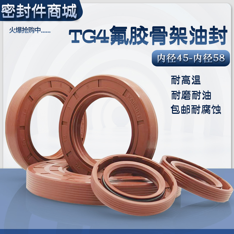 氟胶骨架油封氟胶材质密封件