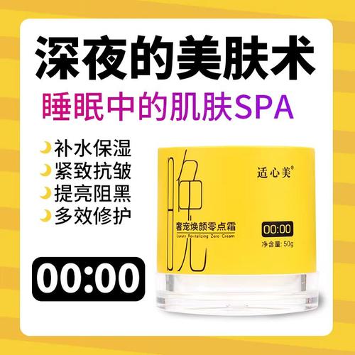 适心美广州补水修复睡眠免洗式