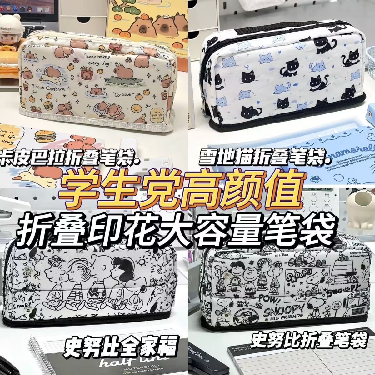 2025爆款折叠印花笔袋耐脏立体