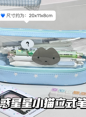 原创新款蓝色星星小猫立式笔袋ins高级感双层痛包大容量学生笔盒