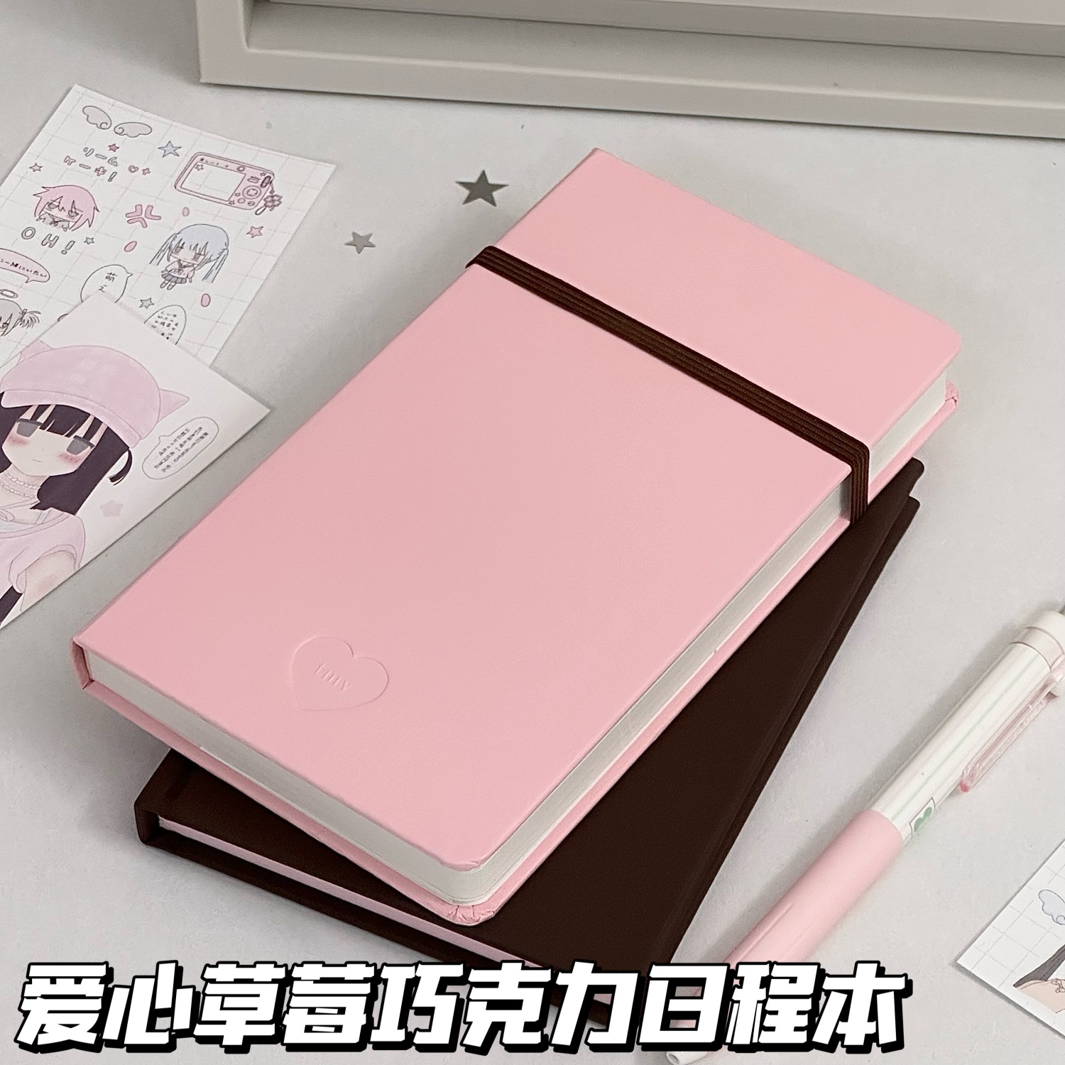 ins粉色爱心A6日程本高颜值学生