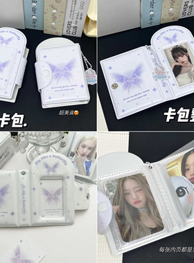 ins紫色蝴蝶卡册卡夹卡片夹卡片包拍立得一宫小卡相册影集收纳册