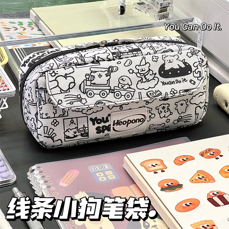 原创线条小狗多功能大容量笔袋