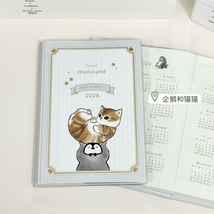 2026年小猫咪手绘插画可爱卡通日系彩页B6笔记本摘抄计划日记本子