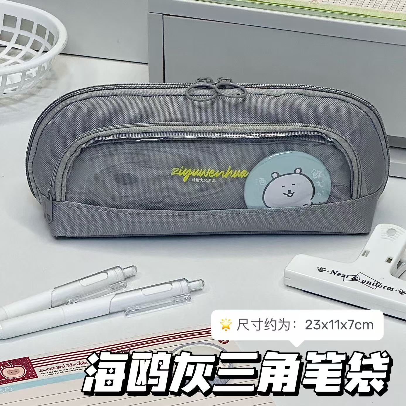 原创新款海鸥灰三角折叠痛包笔袋