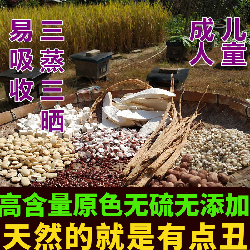 八珍粉原古方易吸收健脾养胃祛湿老人成人儿童八珍糕三蒸三晒原料