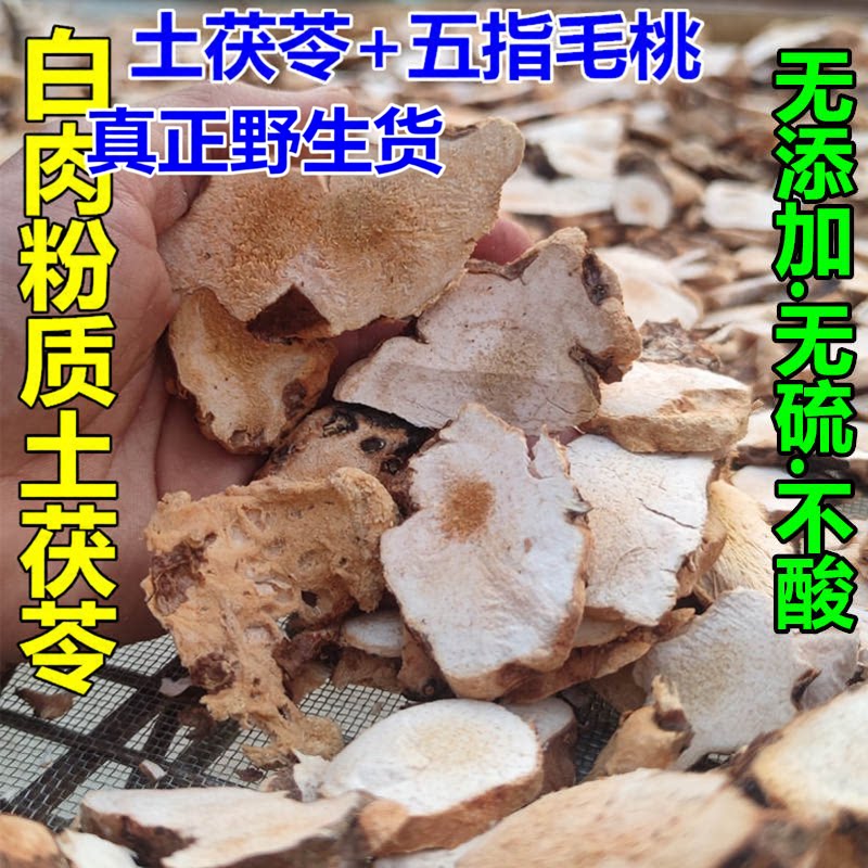 煲鸡汤料新货肇庆野生土茯苓现挖新鲜干货祛湿健脾煲汤粉质土伏苓