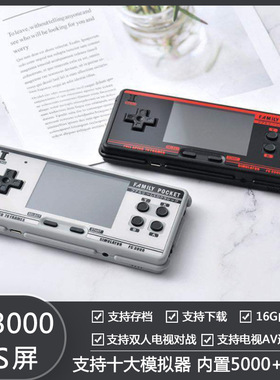 FC3000掌上游戏机IPS高清屏V2掌机M3复古SUP拳皇儿童模拟器F2GAME