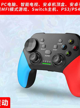 G9手柄switch电脑版PC无线有线NS蓝牙steam震动PS4电竞体感手柄