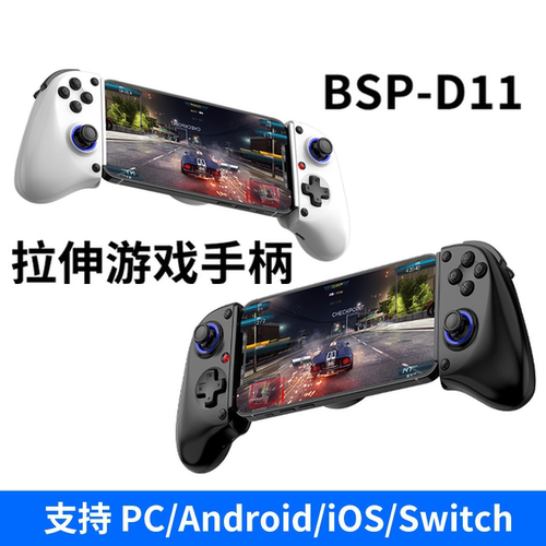 可伸缩多平台适用带震动连发