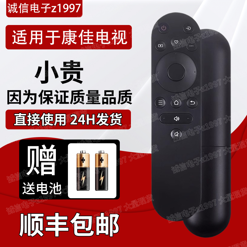 原装康佳电视遥控器YI02B Y102B VP55 VP65 55F3 65/F3/X3/T355X3