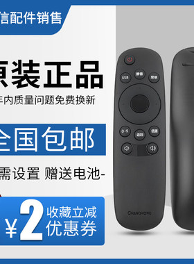 原装长虹液晶电视机遥控器RID820通用32/42D2000 32D2060 32D7200
