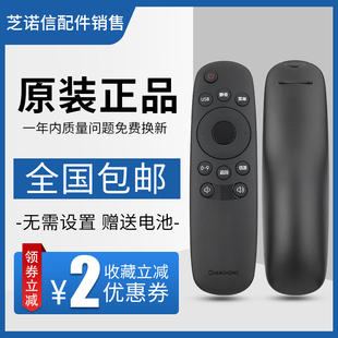 原装 42D2000 32D2060 32D7200 长虹液晶电视机遥控器RID820通用32