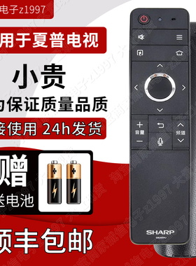 原装夏普电视机遥控器GB255WJ 70SU678A X818A TX6100A MY6150A