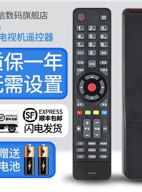 适用于 康佳3D液晶遥控器 LED49K70A LED32M2800PDE LED32F1160CF