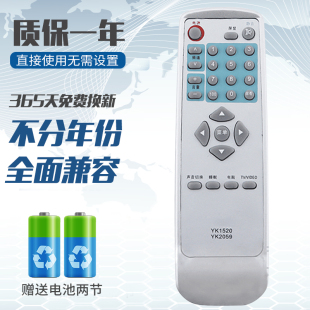 LT2257 LT1559 YK1520 LT2657 通用JXPKH 2059 長虹電視機(jī)遙控器