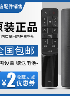 原装TCL智能电视遥控器RC601JCI1 L48P1-CUD L55P1-CUD L65P1-C