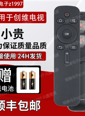 创维coocaa酷开电视遥控器YK-C900J 43k2 K55 A55 50A2 K43 KX55