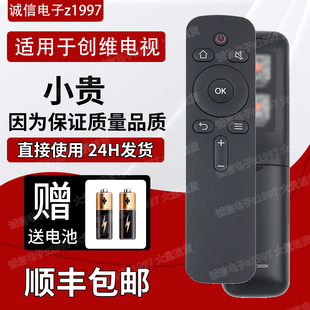 K55 43k2 A55 50A2 KX55 创维coocaa酷开电视遥控器YK K43 C900J