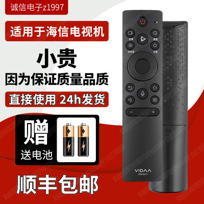 原装VIDAA海信电视遥控器CRF3V71通用 32/55/65V1A-J 43/55/65V1F