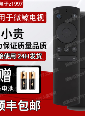 适用于whaley微鲸电视蓝牙语音遥控器WTV43K1J WTV55K1J WTV55K1T