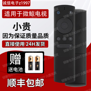 适用于whaley微鲸电视蓝牙语音遥控器WTV43K1J WTV55K1J WTV55K1T