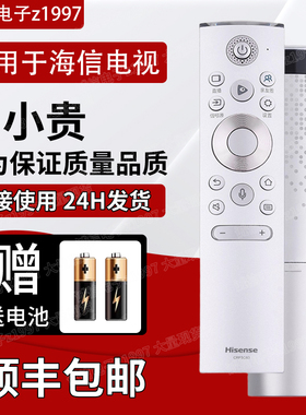 原装正品海信电视机语音遥控器CRF5C60 75L9F 80L9F X65F HZ55S7E