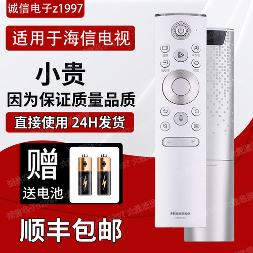 原装海信电视语音遥控器CRF5C60