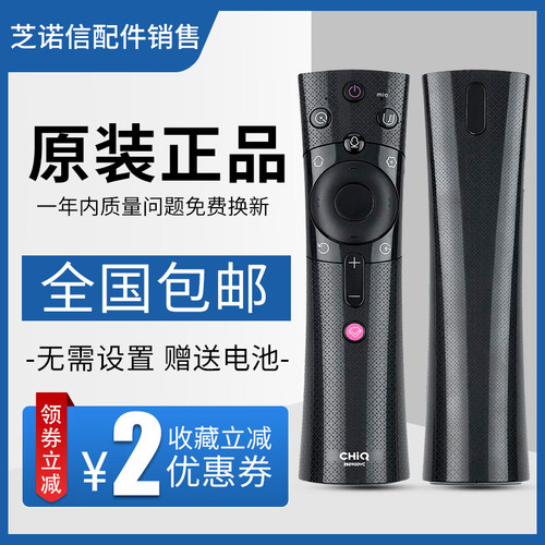 长虹电视遥控器遥控器长虹