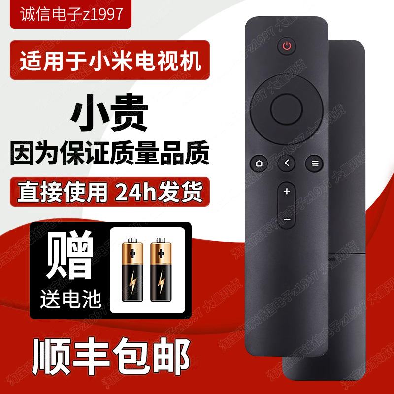 原装适用小米电视4A/4C4S红外遥控器32/40/43/48/49/50/55/65寸