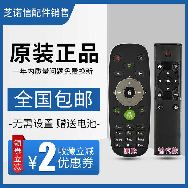 海信网络液晶电视机遥控器CRF5A16/CRF6A16/CRF6C16/CRF6D16