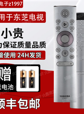 TOSHIBA东芝电视遥控器 CT-95016 55 65 75 85 C340F M540F M545F