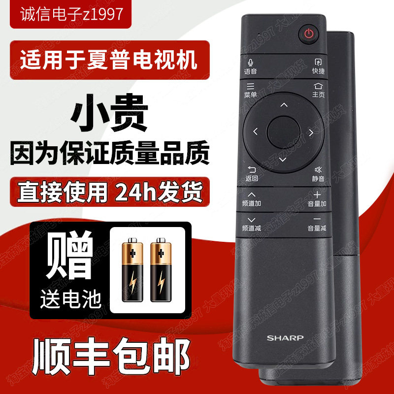 原装夏普电视RRMCGB264WJS2遥控器LCD-60SU775A 60SU875A 70SX970