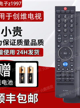 适用于创维电视遥控器YK-76HV