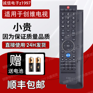 适用于创维电视遥控器YK-76HV 76JV 37/42/47K08RD 32/37/42E72RD