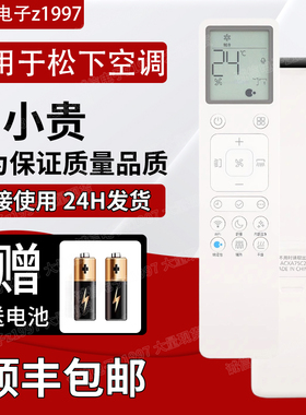 原装适用于Panasonic松下空调ACXA75C27241遥控器