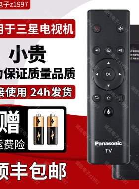 原装松下电视机遥控器TH-43/50/65GX680C 55/65FX600C 55/65DX680