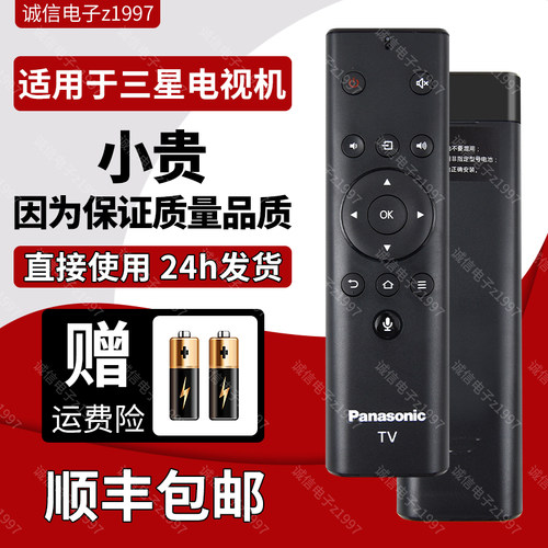 原装松下电视机遥控器TH-43/50/65GX680C 55/65FX600C 55/65DX680