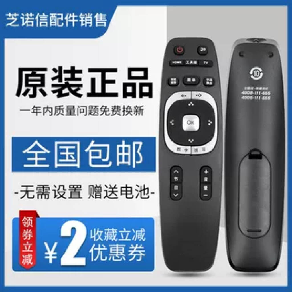 适用原装长虹液晶电视机遥控器R