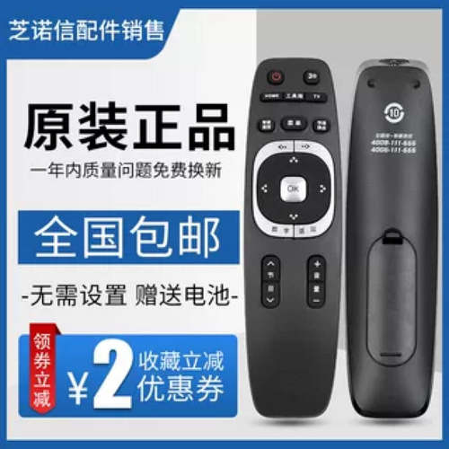 适用原装长虹液晶电视机遥控器R
