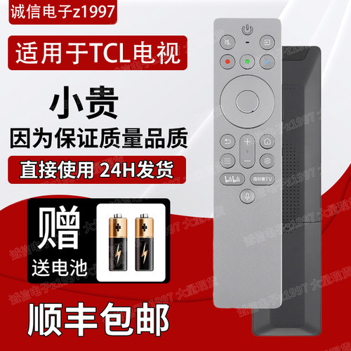 TCL原装65 75 85Q10LQ10KPro电视蓝牙语音遥控器RC901A自发光金属