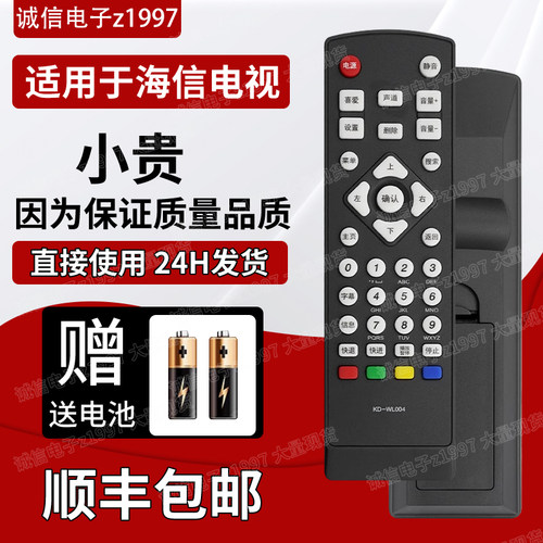 原装移动联通海信网络电视机顶盒遥控器KD-WL004 IP508H/808H-B