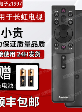 原装长虹液晶电视蓝牙语音遥控器RBG400VC通用50G7S 55G7S 65G7S