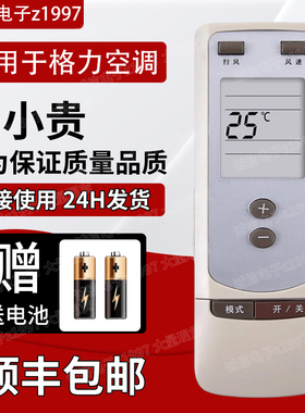 适用于格力空调遥控器Y502S通用YCOD YCOD3 Y502SB Y502SA