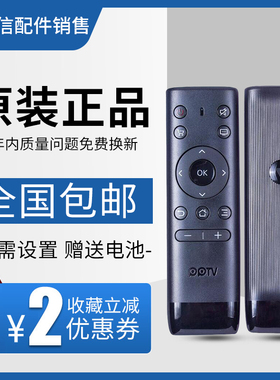 原装PPTV智能液晶电视遥控器PPTV-32C2 40C2 50C2 65C2 43/55P1S